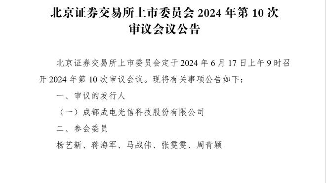 维格曼：原以为我们会去巴黎奥运会，球员们的表现让人感到骄傲